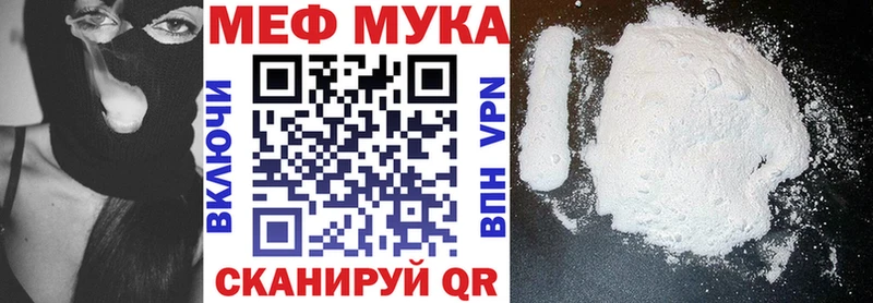 Мефедрон мяу мяу  Облучье 