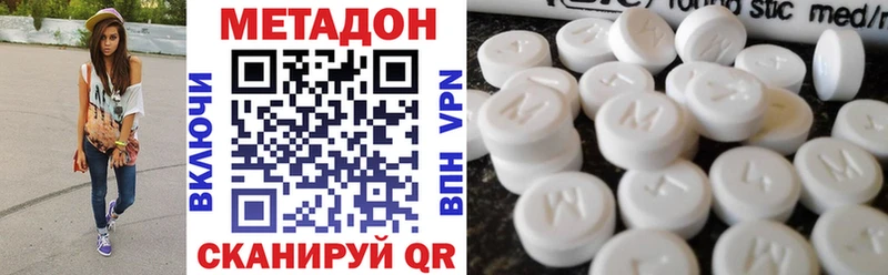 МЕТАДОН methadone  наркошоп  Облучье 