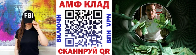 МЕТАМФЕТАМИН Декстрометамфетамин 99.9%  наркошоп  Облучье 